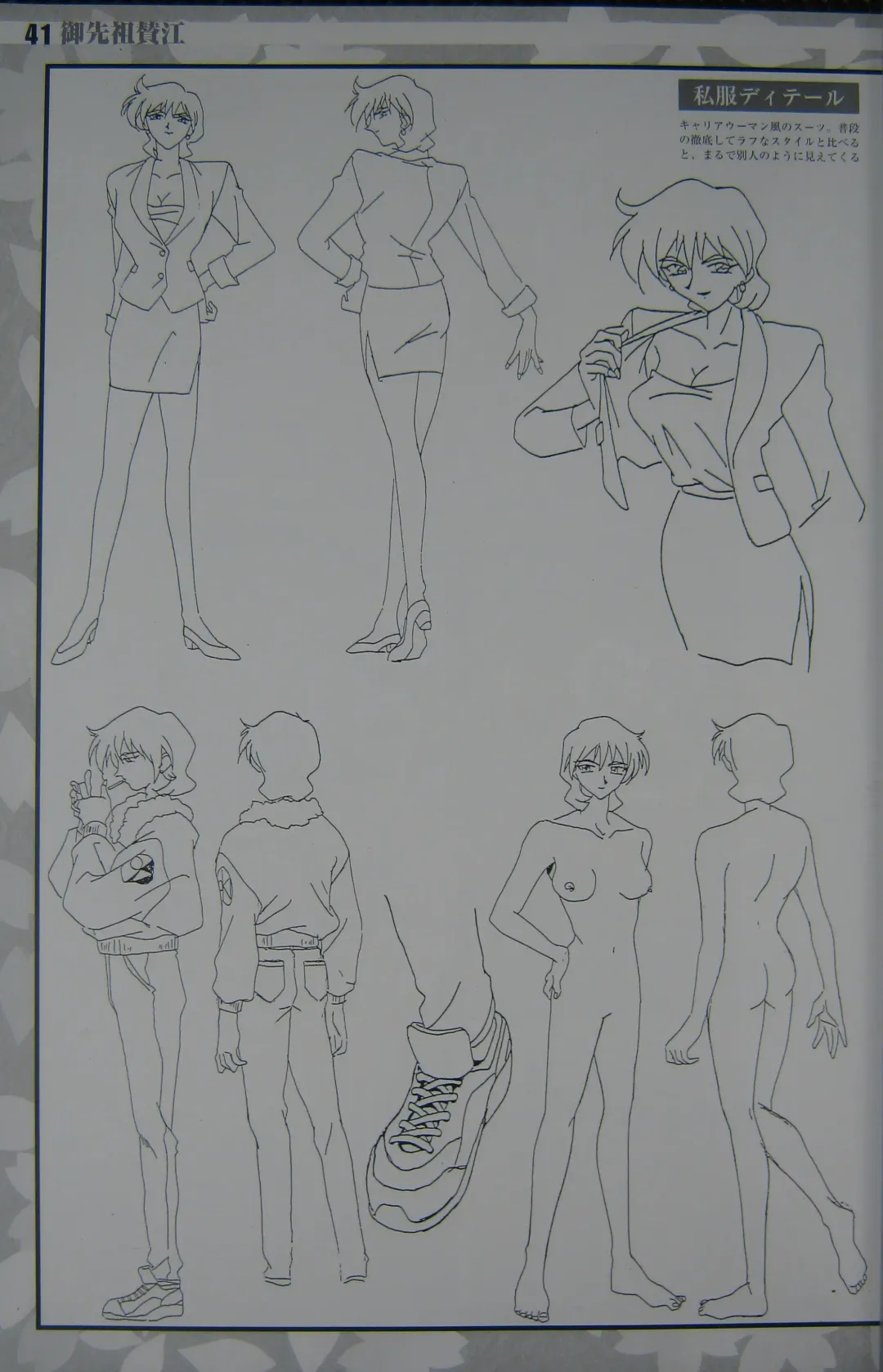 [Kajishima Masaki] Gosenzo San-e and Space Ofera Agga Ruter Visual Collection Fhentai - Page 44