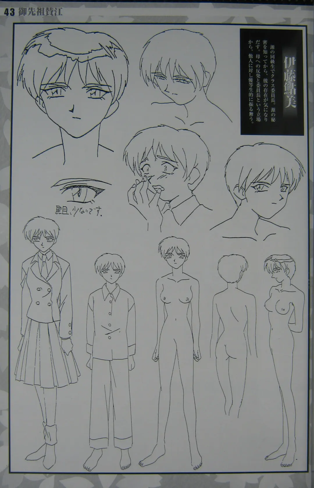 [Kajishima Masaki] Gosenzo San-e and Space Ofera Agga Ruter Visual Collection Fhentai - Page 46