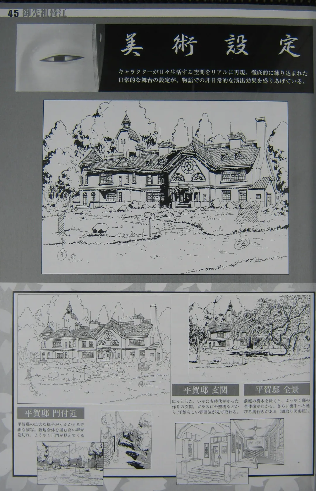 [Kajishima Masaki] Gosenzo San-e and Space Ofera Agga Ruter Visual Collection Fhentai - Page 48