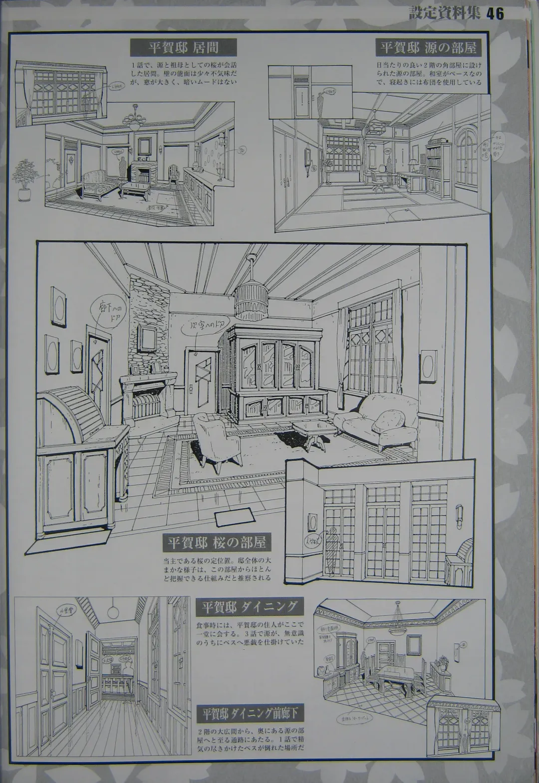 [Kajishima Masaki] Gosenzo San-e and Space Ofera Agga Ruter Visual Collection Fhentai - Page 49