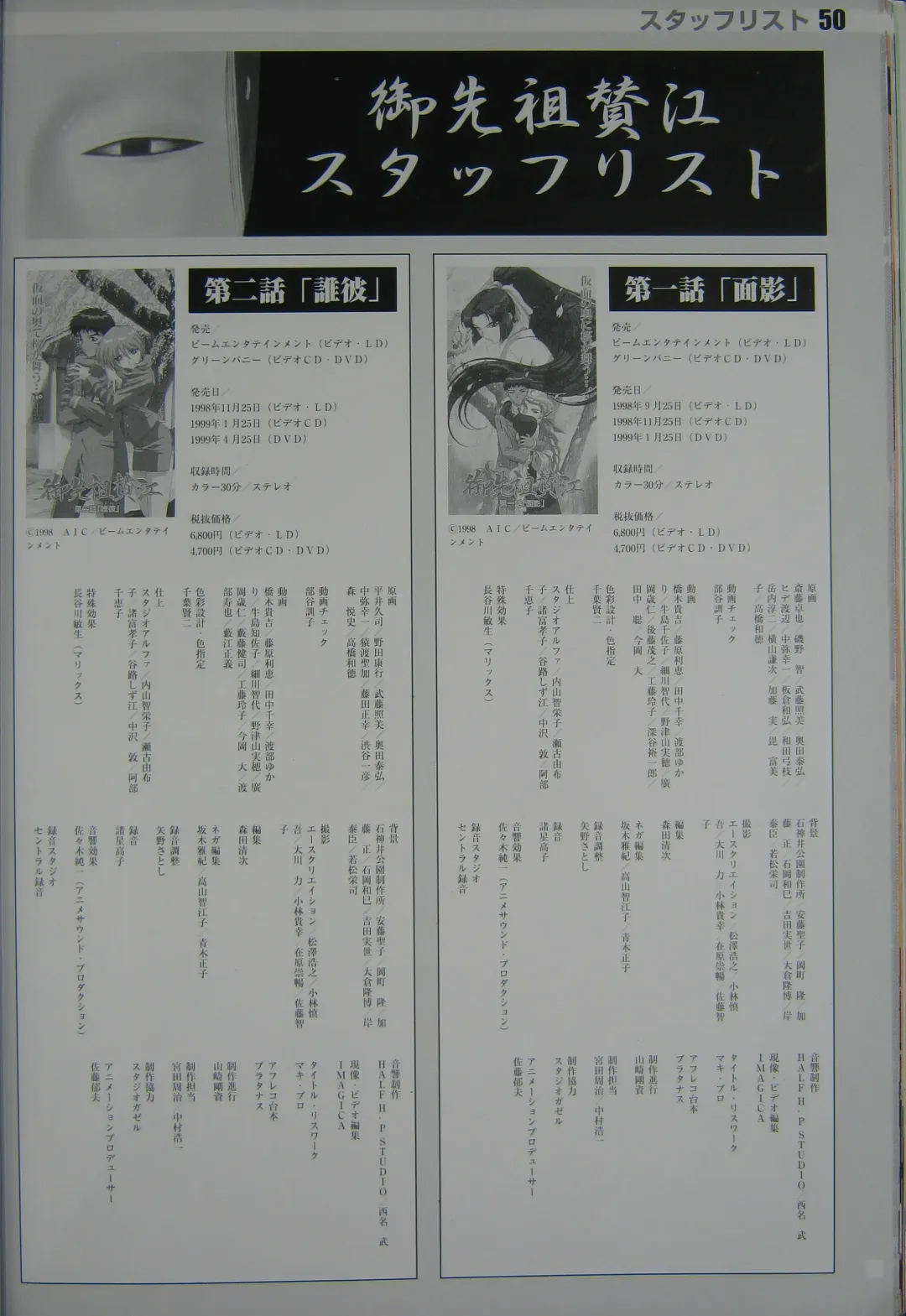 [Kajishima Masaki] Gosenzo San-e and Space Ofera Agga Ruter Visual Collection Fhentai - Page 53