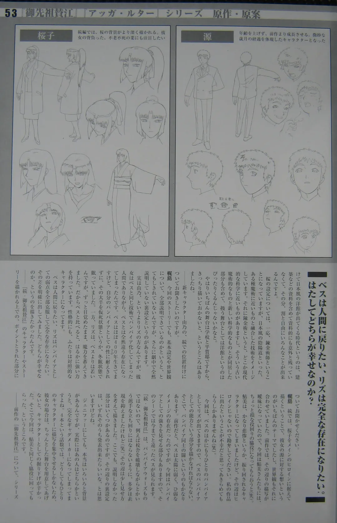 [Kajishima Masaki] Gosenzo San-e and Space Ofera Agga Ruter Visual Collection Fhentai - Page 56