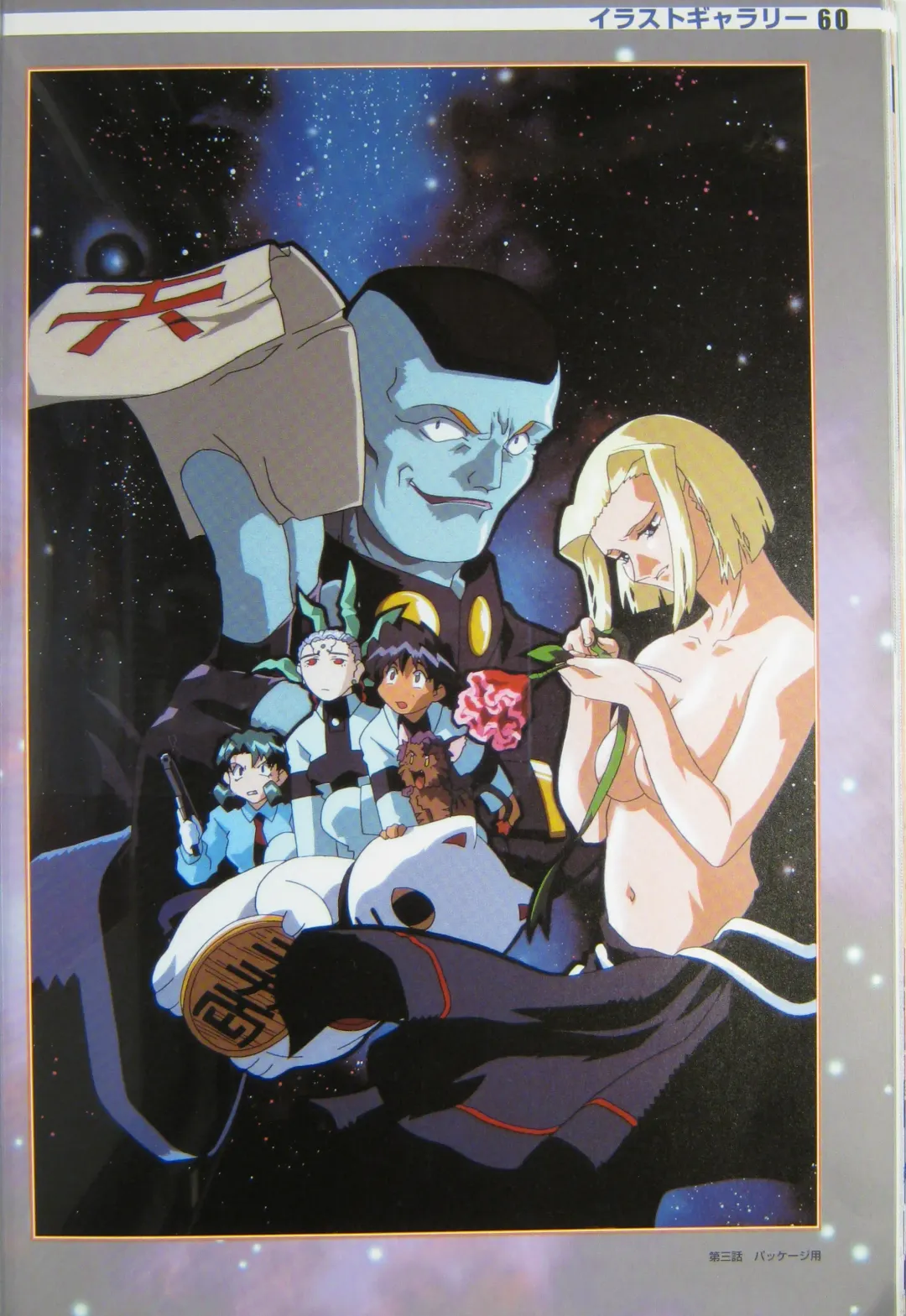 [Kajishima Masaki] Gosenzo San-e and Space Ofera Agga Ruter Visual Collection Fhentai - Page 63