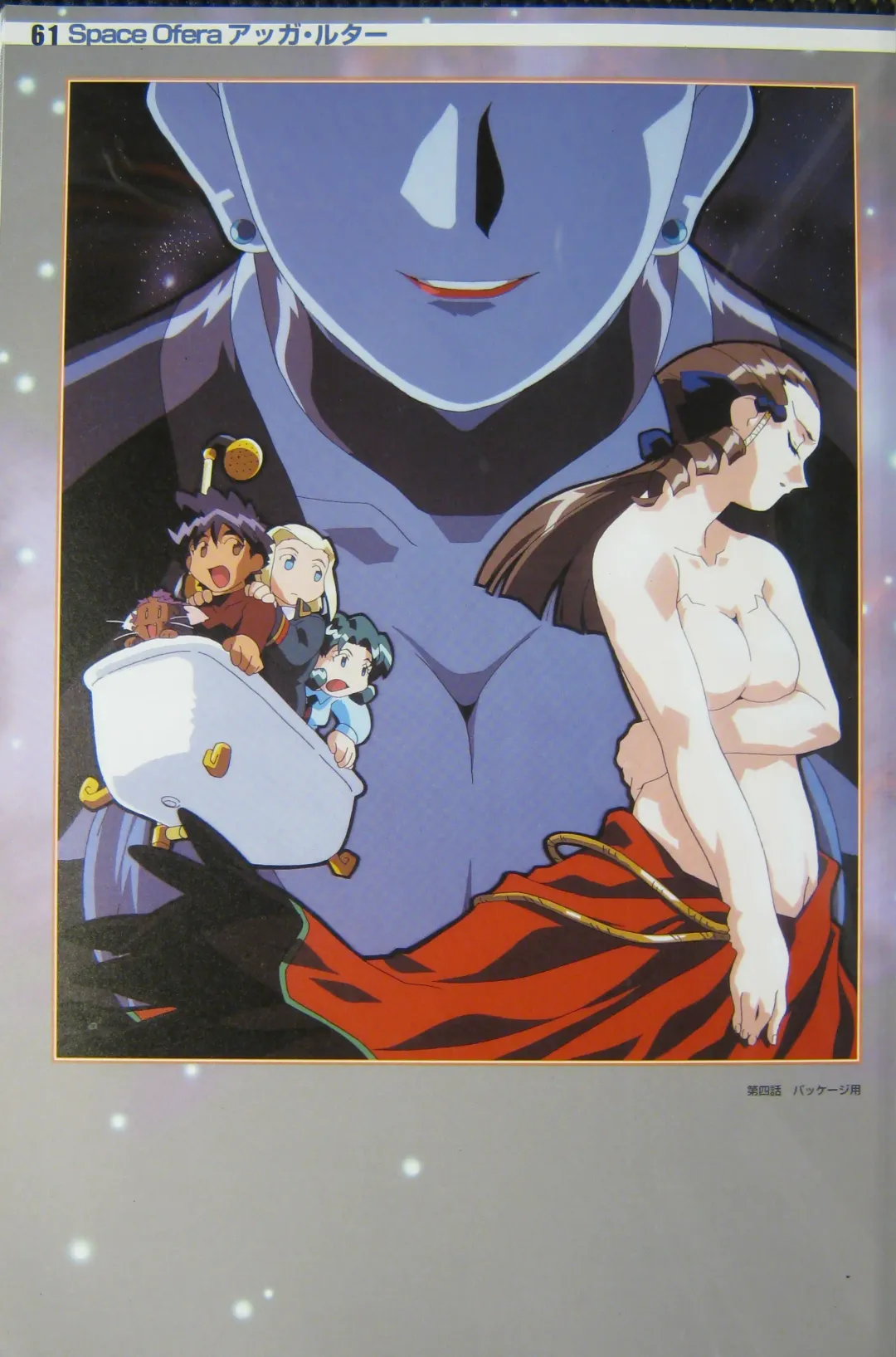 [Kajishima Masaki] Gosenzo San-e and Space Ofera Agga Ruter Visual Collection Fhentai - Page 64