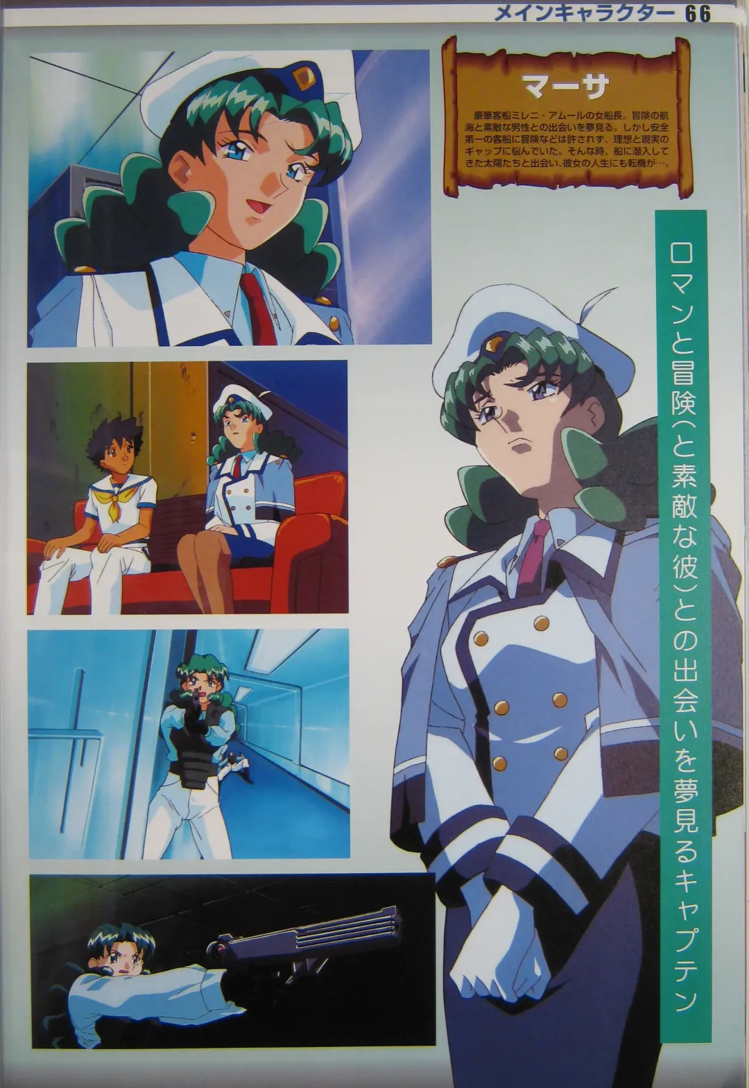 [Kajishima Masaki] Gosenzo San-e and Space Ofera Agga Ruter Visual Collection Fhentai - Page 69