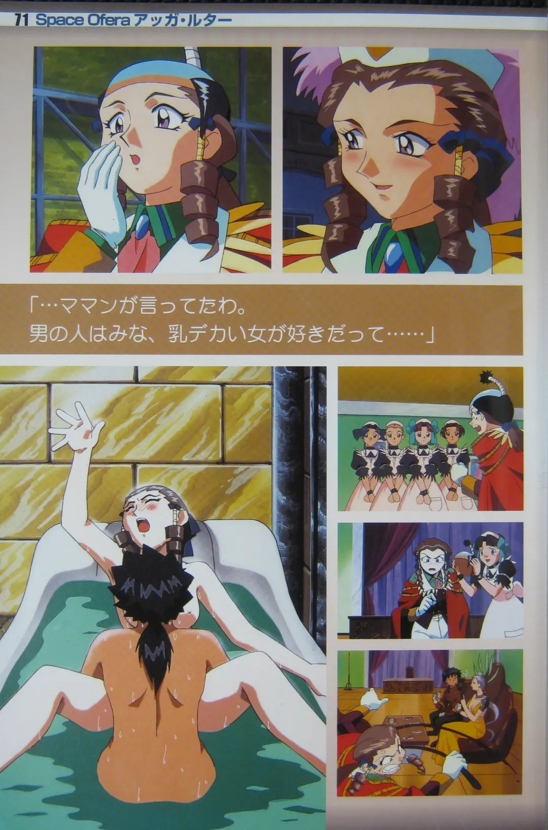 [Kajishima Masaki] Gosenzo San-e and Space Ofera Agga Ruter Visual Collection Fhentai - Page 74