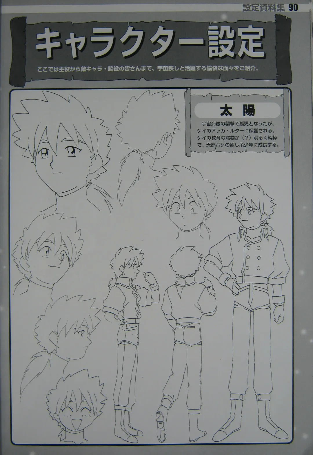 [Kajishima Masaki] Gosenzo San-e and Space Ofera Agga Ruter Visual Collection Fhentai - Page 93