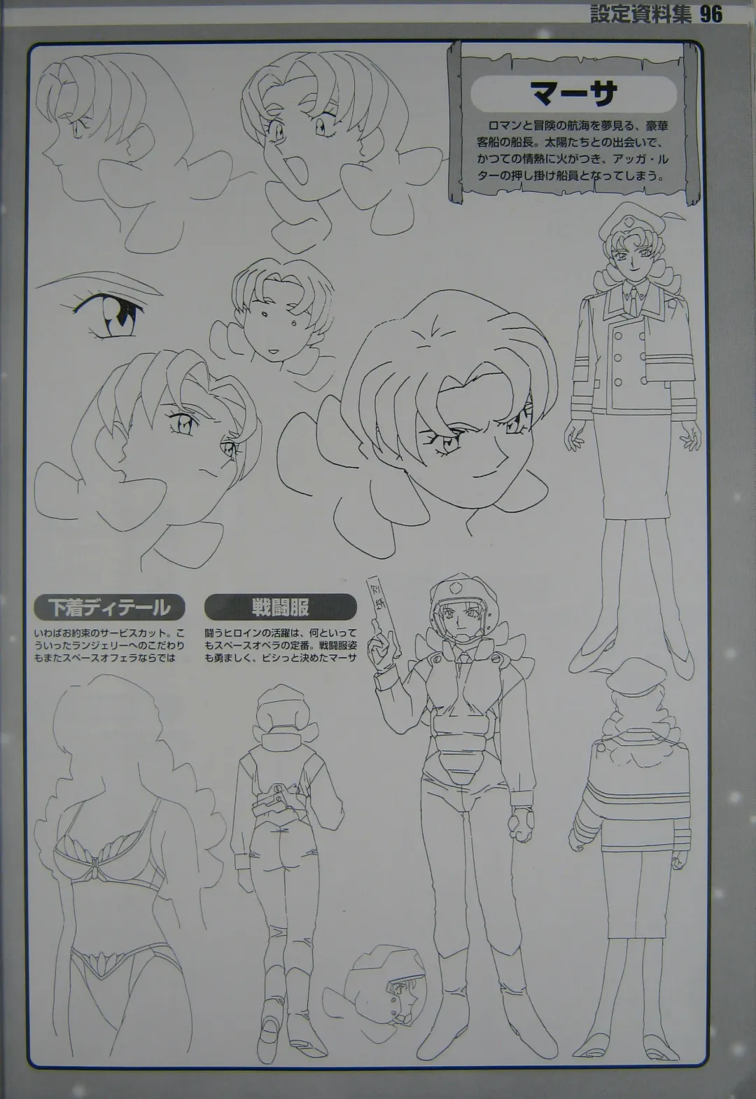 [Kajishima Masaki] Gosenzo San-e and Space Ofera Agga Ruter Visual Collection Fhentai - Page 99