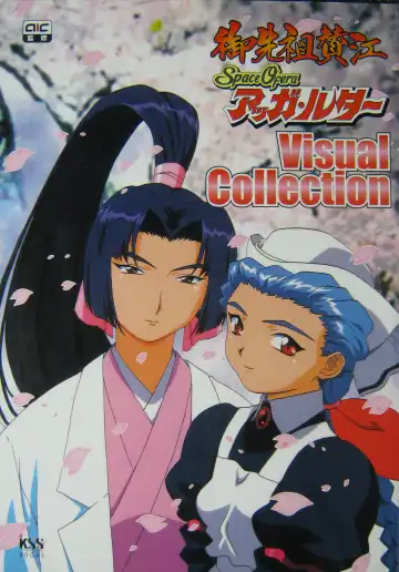 Read [Kajishima Masaki] Gosenzo San-e and Space Ofera Agga Ruter Visual Collection - Fhentai