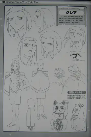 [Kajishima Masaki] Gosenzo San-e and Space Ofera Agga Ruter Visual Collection Fhentai - Page 100