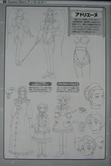 [Kajishima Masaki] Gosenzo San-e and Space Ofera Agga Ruter Visual Collection Fhentai - Page 102