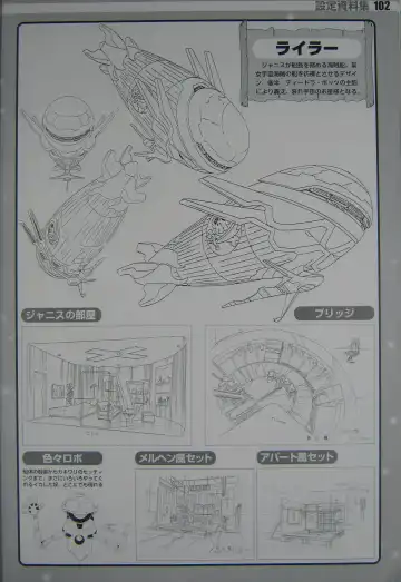 [Kajishima Masaki] Gosenzo San-e and Space Ofera Agga Ruter Visual Collection Fhentai - Page 105