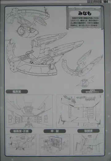 [Kajishima Masaki] Gosenzo San-e and Space Ofera Agga Ruter Visual Collection Fhentai - Page 107