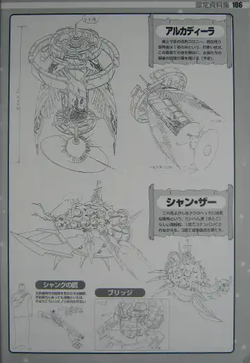 [Kajishima Masaki] Gosenzo San-e and Space Ofera Agga Ruter Visual Collection Fhentai - Page 109