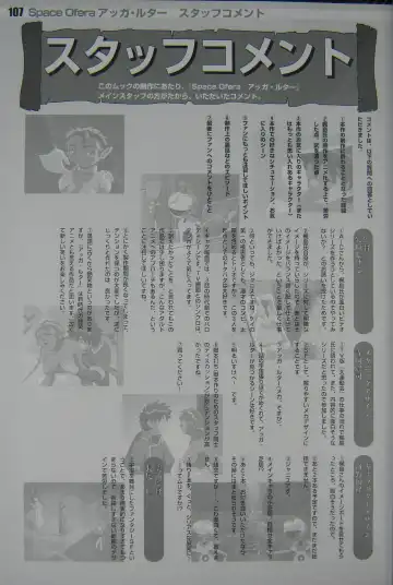 [Kajishima Masaki] Gosenzo San-e and Space Ofera Agga Ruter Visual Collection Fhentai - Page 110