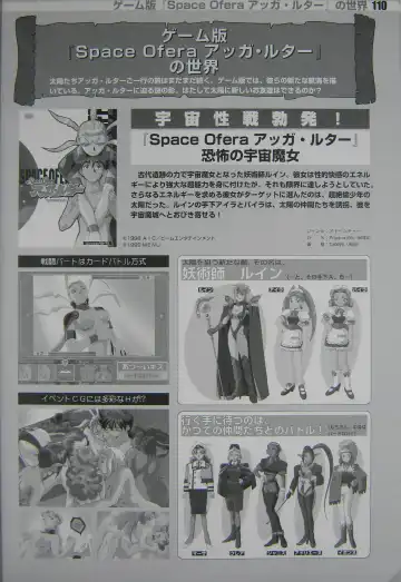 [Kajishima Masaki] Gosenzo San-e and Space Ofera Agga Ruter Visual Collection Fhentai - Page 113