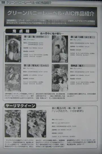 [Kajishima Masaki] Gosenzo San-e and Space Ofera Agga Ruter Visual Collection Fhentai - Page 114