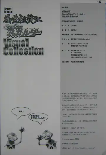 [Kajishima Masaki] Gosenzo San-e and Space Ofera Agga Ruter Visual Collection Fhentai - Page 115