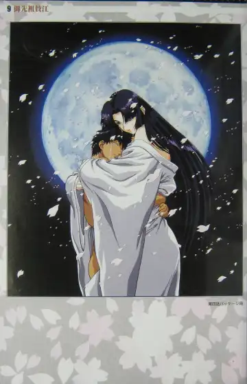 [Kajishima Masaki] Gosenzo San-e and Space Ofera Agga Ruter Visual Collection Fhentai - Page 12