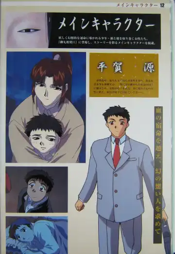 [Kajishima Masaki] Gosenzo San-e and Space Ofera Agga Ruter Visual Collection Fhentai - Page 15