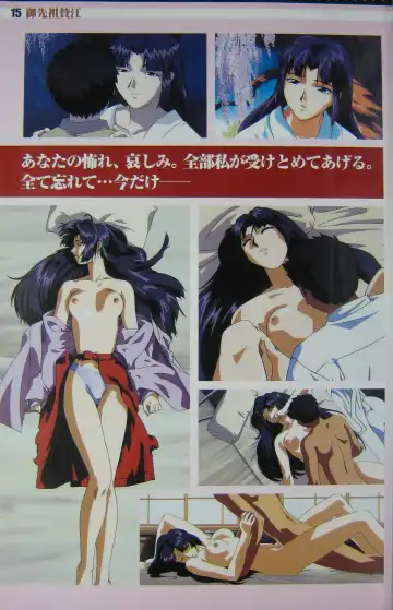 [Kajishima Masaki] Gosenzo San-e and Space Ofera Agga Ruter Visual Collection Fhentai - Page 18