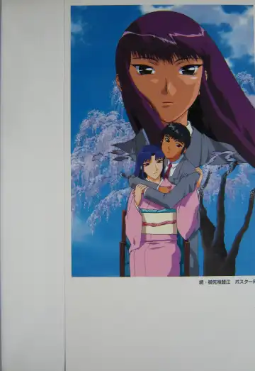 [Kajishima Masaki] Gosenzo San-e and Space Ofera Agga Ruter Visual Collection Fhentai - Page 2