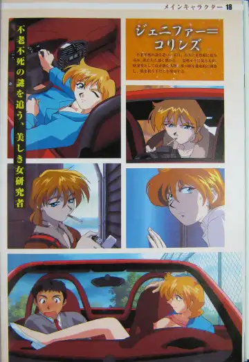 [Kajishima Masaki] Gosenzo San-e and Space Ofera Agga Ruter Visual Collection Fhentai - Page 21