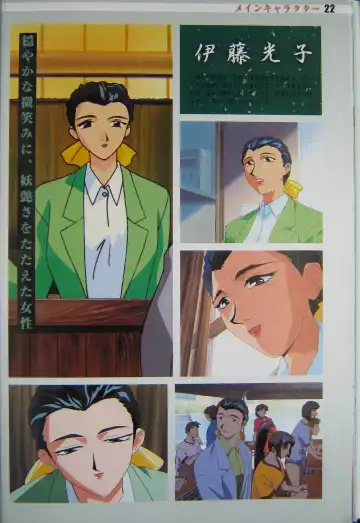 [Kajishima Masaki] Gosenzo San-e and Space Ofera Agga Ruter Visual Collection Fhentai - Page 25