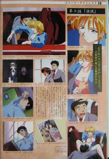 [Kajishima Masaki] Gosenzo San-e and Space Ofera Agga Ruter Visual Collection Fhentai - Page 29