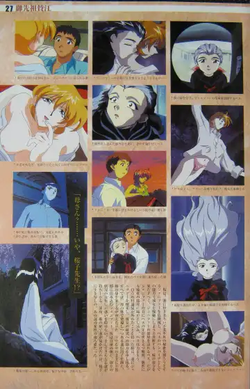 [Kajishima Masaki] Gosenzo San-e and Space Ofera Agga Ruter Visual Collection Fhentai - Page 30