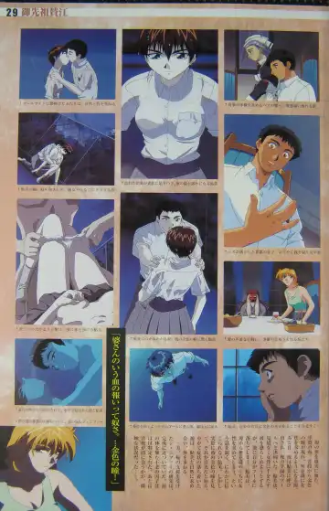 [Kajishima Masaki] Gosenzo San-e and Space Ofera Agga Ruter Visual Collection Fhentai - Page 32