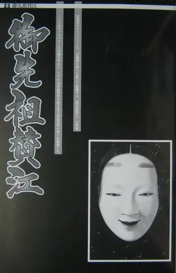 [Kajishima Masaki] Gosenzo San-e and Space Ofera Agga Ruter Visual Collection Fhentai - Page 36