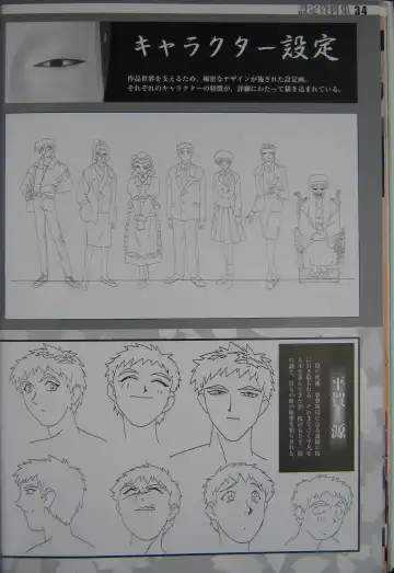 [Kajishima Masaki] Gosenzo San-e and Space Ofera Agga Ruter Visual Collection Fhentai - Page 37