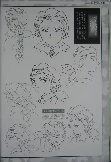 [Kajishima Masaki] Gosenzo San-e and Space Ofera Agga Ruter Visual Collection Fhentai - Page 41