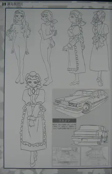 [Kajishima Masaki] Gosenzo San-e and Space Ofera Agga Ruter Visual Collection Fhentai - Page 42