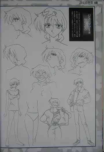 [Kajishima Masaki] Gosenzo San-e and Space Ofera Agga Ruter Visual Collection Fhentai - Page 43