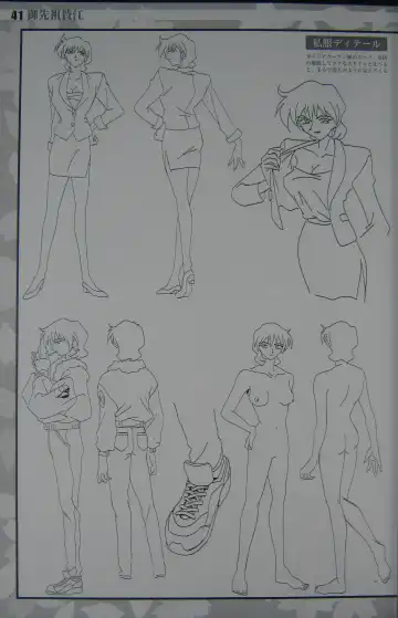 [Kajishima Masaki] Gosenzo San-e and Space Ofera Agga Ruter Visual Collection Fhentai - Page 44