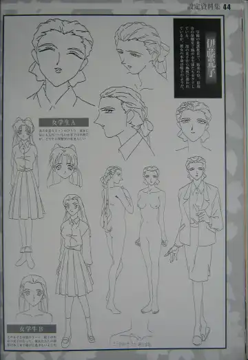 [Kajishima Masaki] Gosenzo San-e and Space Ofera Agga Ruter Visual Collection Fhentai - Page 47