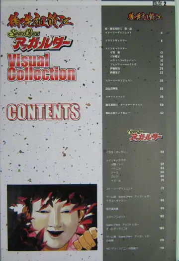 [Kajishima Masaki] Gosenzo San-e and Space Ofera Agga Ruter Visual Collection Fhentai - Page 5