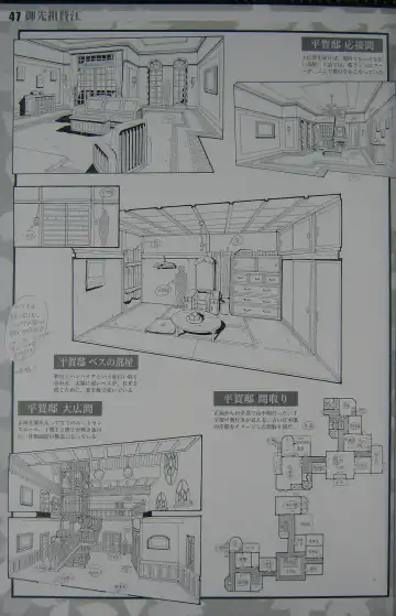 [Kajishima Masaki] Gosenzo San-e and Space Ofera Agga Ruter Visual Collection Fhentai - Page 50