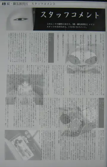 [Kajishima Masaki] Gosenzo San-e and Space Ofera Agga Ruter Visual Collection Fhentai - Page 52