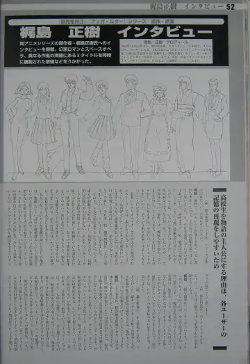 [Kajishima Masaki] Gosenzo San-e and Space Ofera Agga Ruter Visual Collection Fhentai - Page 55