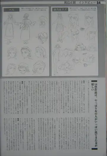 [Kajishima Masaki] Gosenzo San-e and Space Ofera Agga Ruter Visual Collection Fhentai - Page 57