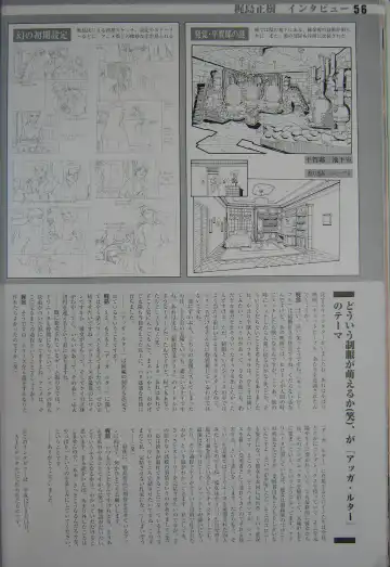 [Kajishima Masaki] Gosenzo San-e and Space Ofera Agga Ruter Visual Collection Fhentai - Page 59