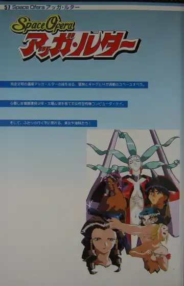 [Kajishima Masaki] Gosenzo San-e and Space Ofera Agga Ruter Visual Collection Fhentai - Page 60