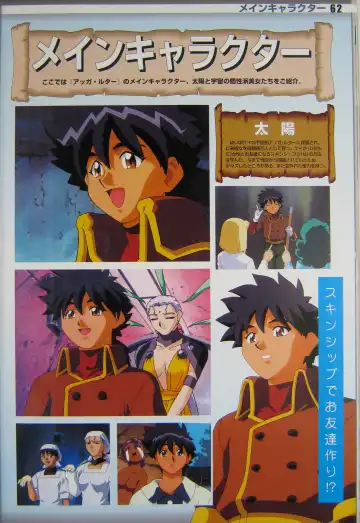 [Kajishima Masaki] Gosenzo San-e and Space Ofera Agga Ruter Visual Collection Fhentai - Page 65