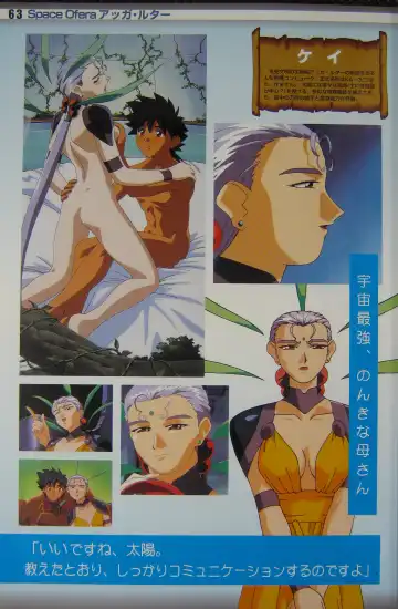 [Kajishima Masaki] Gosenzo San-e and Space Ofera Agga Ruter Visual Collection Fhentai - Page 66