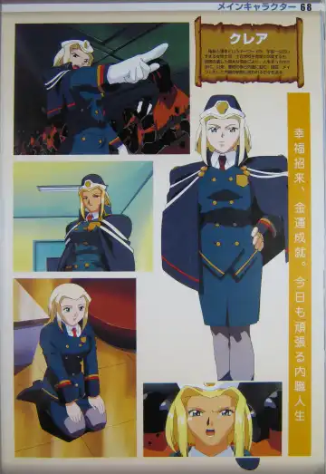 [Kajishima Masaki] Gosenzo San-e and Space Ofera Agga Ruter Visual Collection Fhentai - Page 71