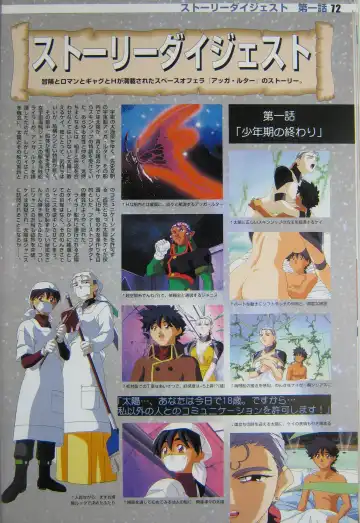 [Kajishima Masaki] Gosenzo San-e and Space Ofera Agga Ruter Visual Collection Fhentai - Page 75