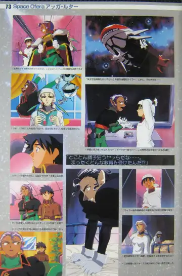 [Kajishima Masaki] Gosenzo San-e and Space Ofera Agga Ruter Visual Collection Fhentai - Page 76